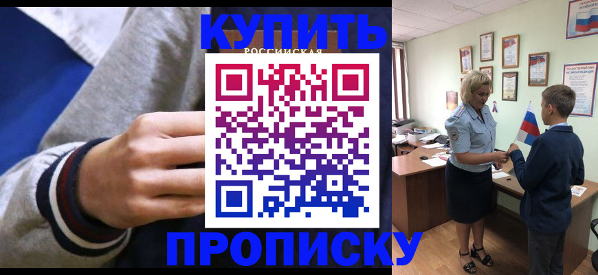 временная прописка в Калязине