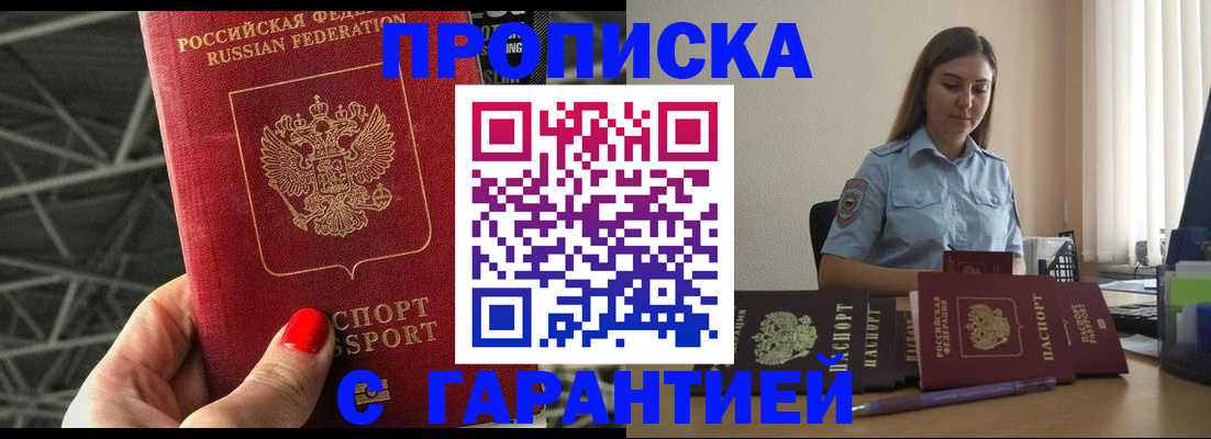 прописка регистрация в Калязине